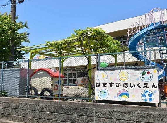浜須賀保育園 徒歩約5分/約380m