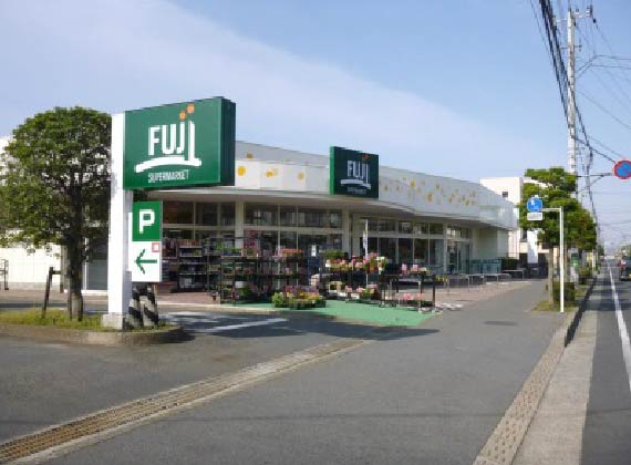 Fujiスーパー茅ケ崎松が丘店 徒歩約5分/約400m
