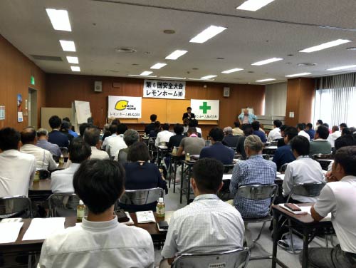 安全大会