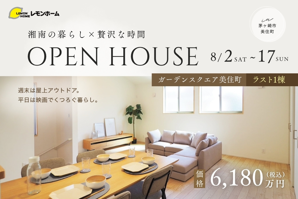 贅沢な時間をひとつの家に。週末は屋上アウトドア、平日は映画でくつろぐ暮らし。
