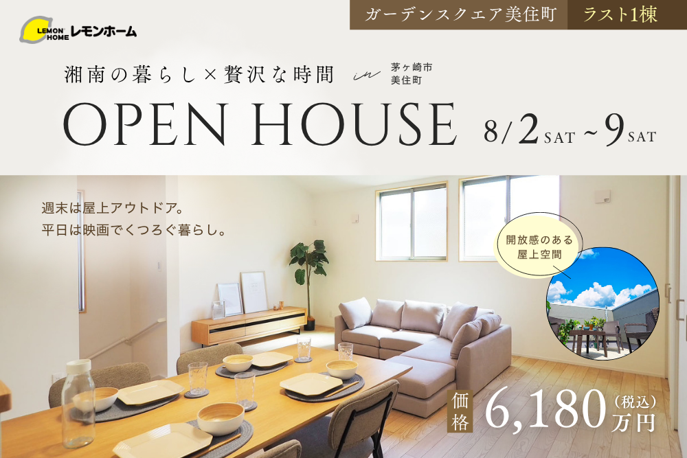 贅沢な時間をひとつの家に。週末は屋上アウトドア、平日は映画でくつろぐ暮らし。