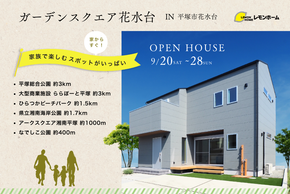 46坪超の広々とした敷地に、庭とリビングを繋ぐウッドデッキのある家