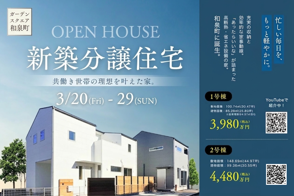 忙しい毎日を、もっと軽やかに 子育て世帯の理想を叶えた家